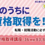 MOSを目指そう